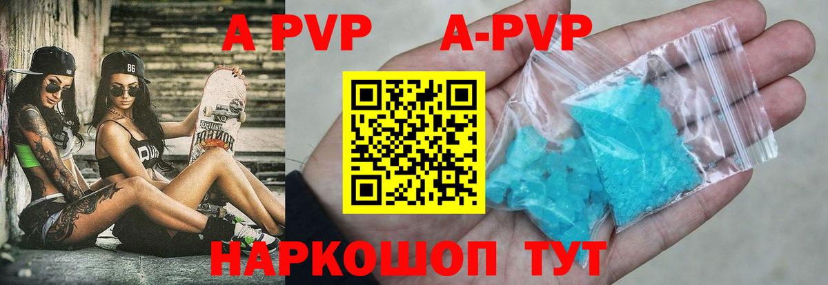 Alpha-PVP СК  Вход с VPN  Коркино  дарнет шоп  Альфа ПВП СК КРИС 