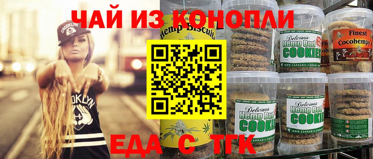 Cannafood марихуана  Коркино 