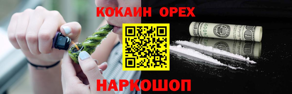 Кокаин Эквадор  Вход с VPN  КОКАИН Columbia  Коркино 