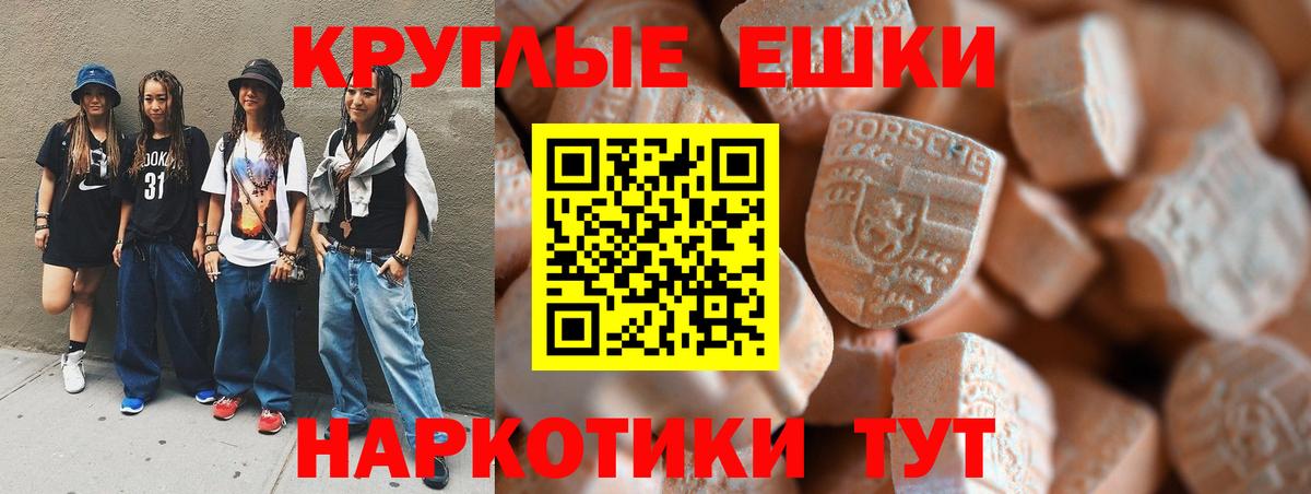 Экстази  MEGA зеркало  дарнет шоп  Ecstasy VHQ  Коркино  Экстази MDMA 