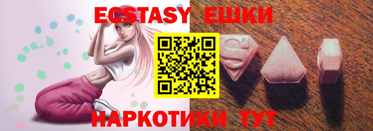 купить закладку  ЭКСТАЗИ  ЭКСТАЗИ 280мг  Коркино  Вход с VPN  Экстази 280 MDMA 