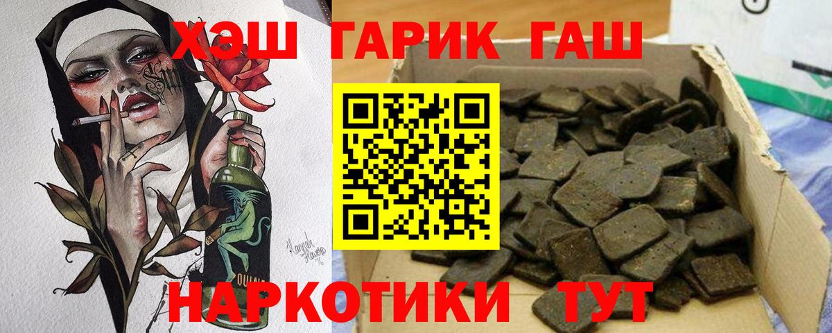 ГАШ Premium  ГАШИШ Ice-O-Lator  Вход с VPN  Коркино 