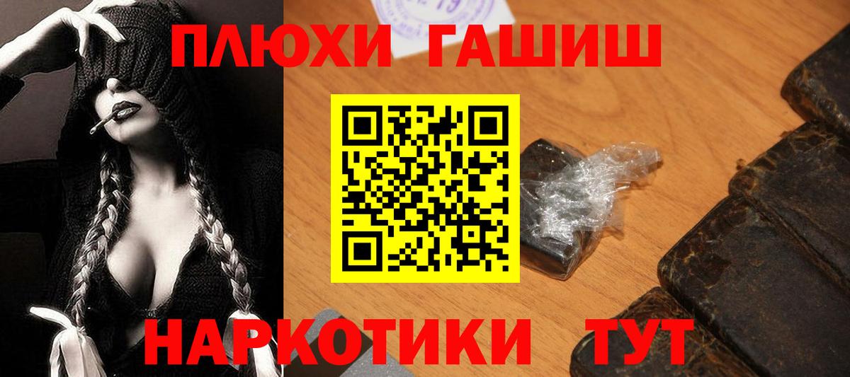 ГАШ гашик Коркино