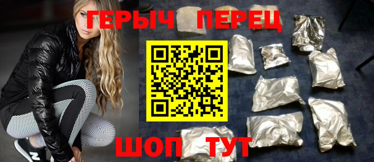 ГЕРОИН герыч  Вход с VPN  Коркино 