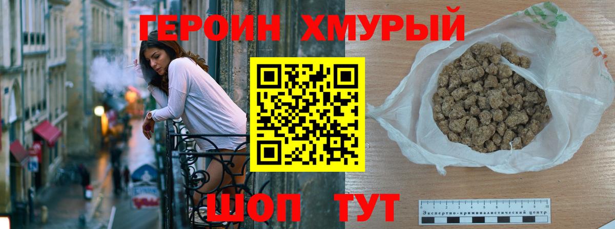 Героин Афган Коркино