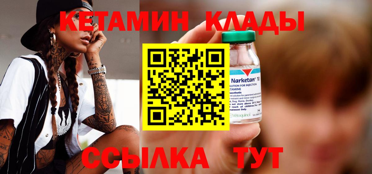 mega ссылка  КЕТАМИН VHQ  КЕТАМИН ketamine  Вход с VPN  Коркино 