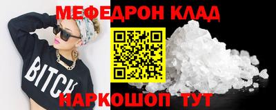 MESCALINE Кумертау
