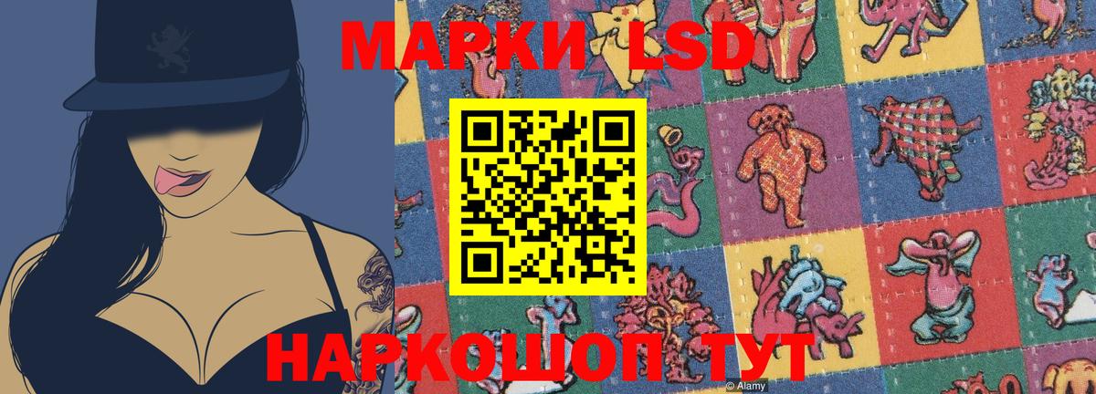 LSD-25 экстази ecstasy Коркино