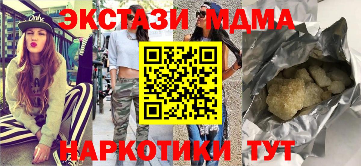 МДМА crystal  Коркино 