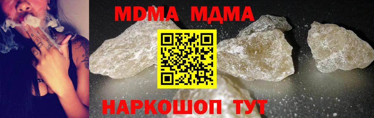 MDMA crystal  МДМА кристаллы  MDMA  Вход с VPN  Коркино 