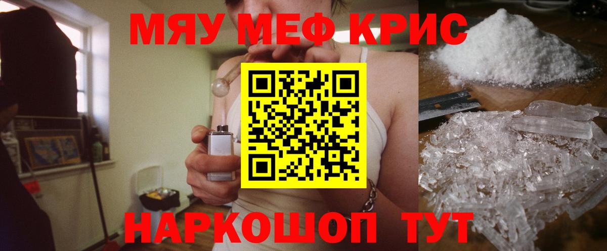 МЯУ-МЯУ  МЕФ 4 MMC  Вход с VPN  Коркино  Мефедрон мяу мяу 