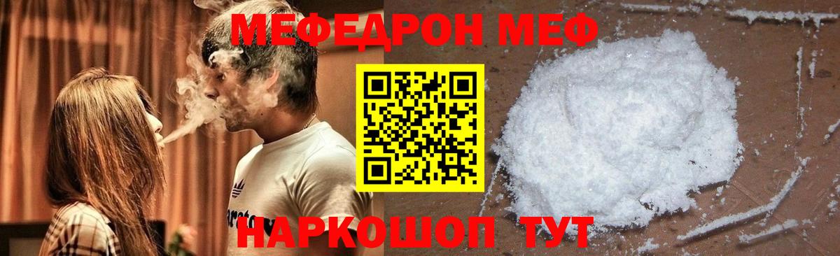 МЕФ кристаллы Коркино