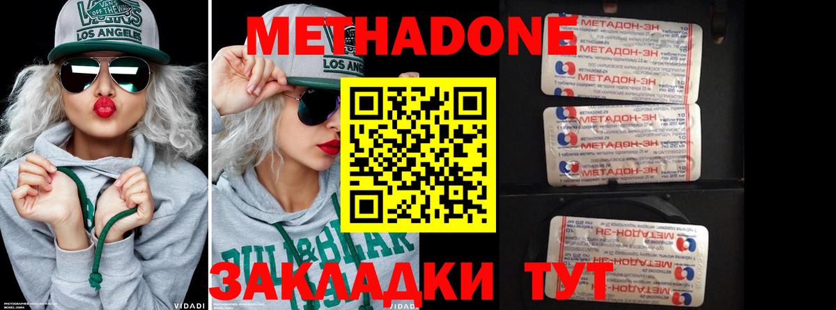 МЕТАДОН белоснежный  Вход с VPN  Коркино 