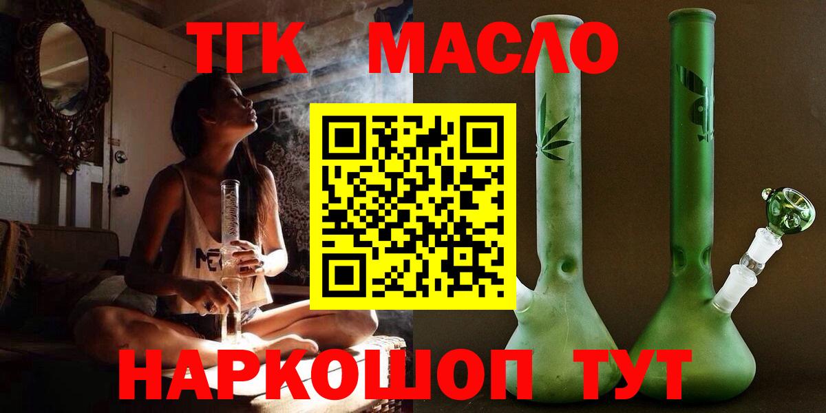 ТГК жижа Коркино