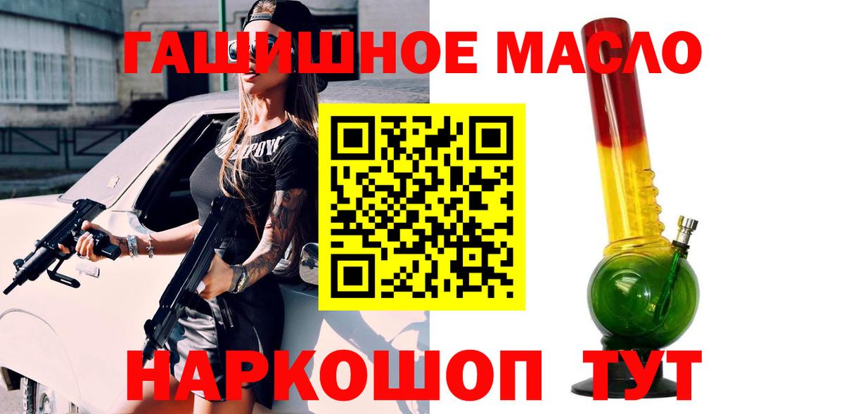 Дистиллят ТГК THC oil Коркино