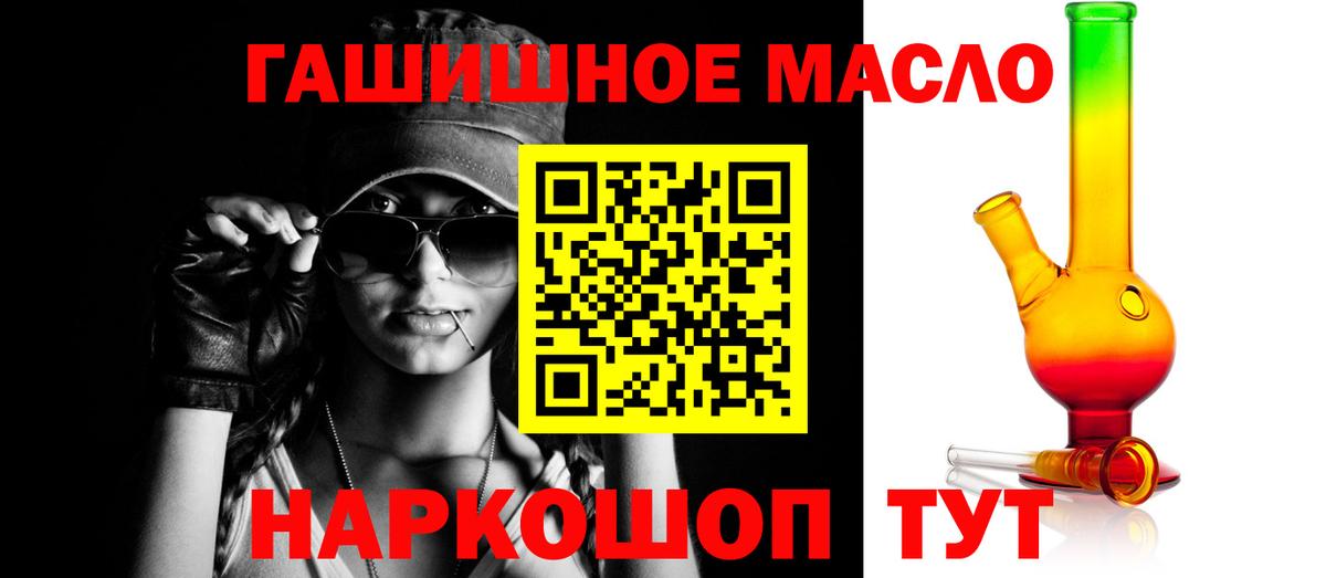 Дистиллят ТГК гашишное масло  ТГК вейп  Коркино 