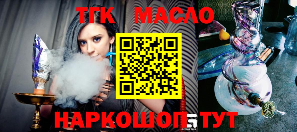 Коркино  цена   Вход с VPN  ТГК Wax  Дистиллят ТГК концентрат 